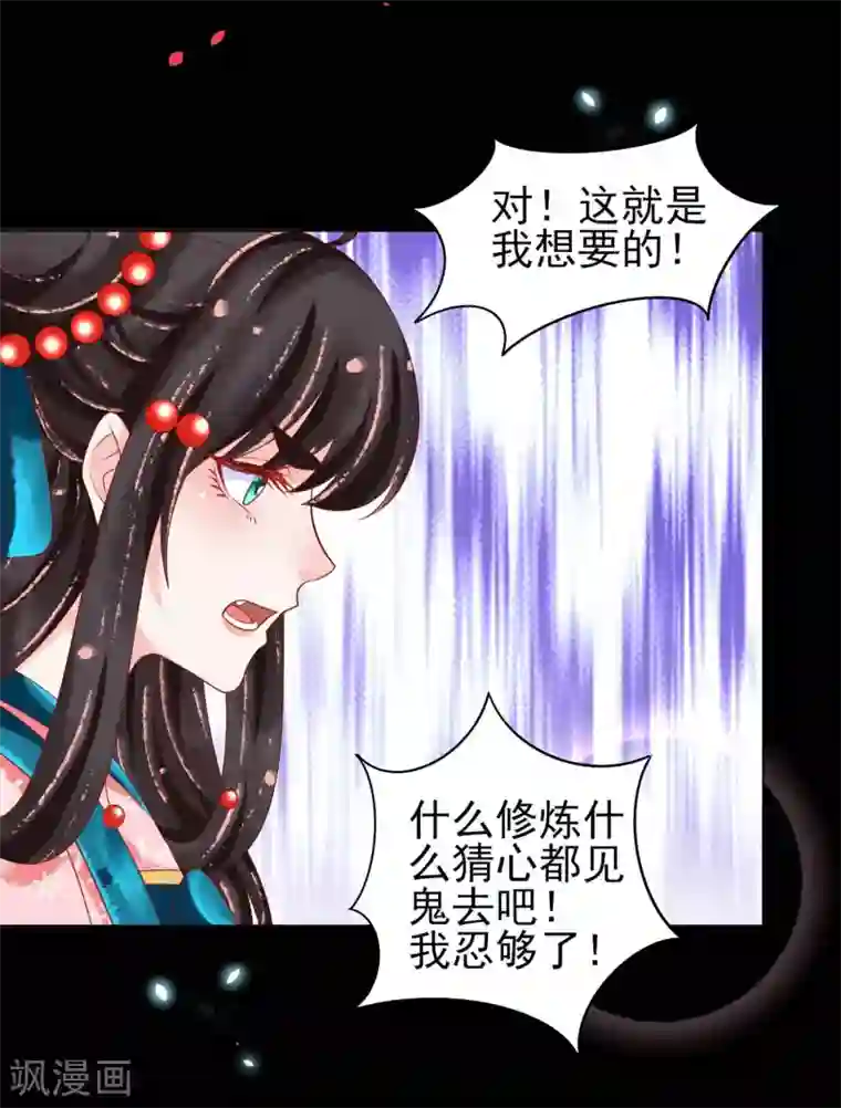 三生彼岸花第23话 恩断义绝