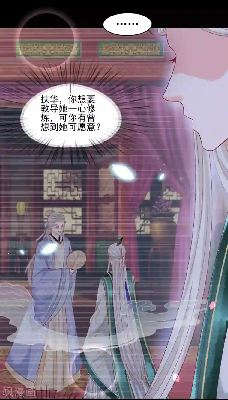 三生彼岸花第23话 恩断义绝