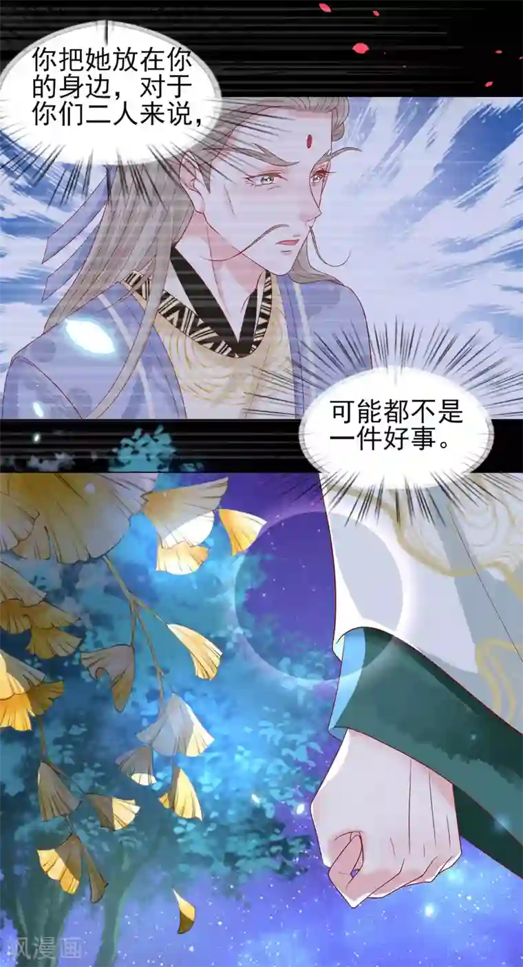 三生彼岸花第23话 恩断义绝