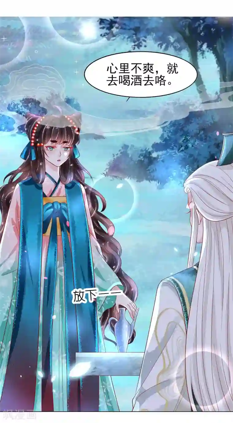 三生彼岸花第23话 恩断义绝