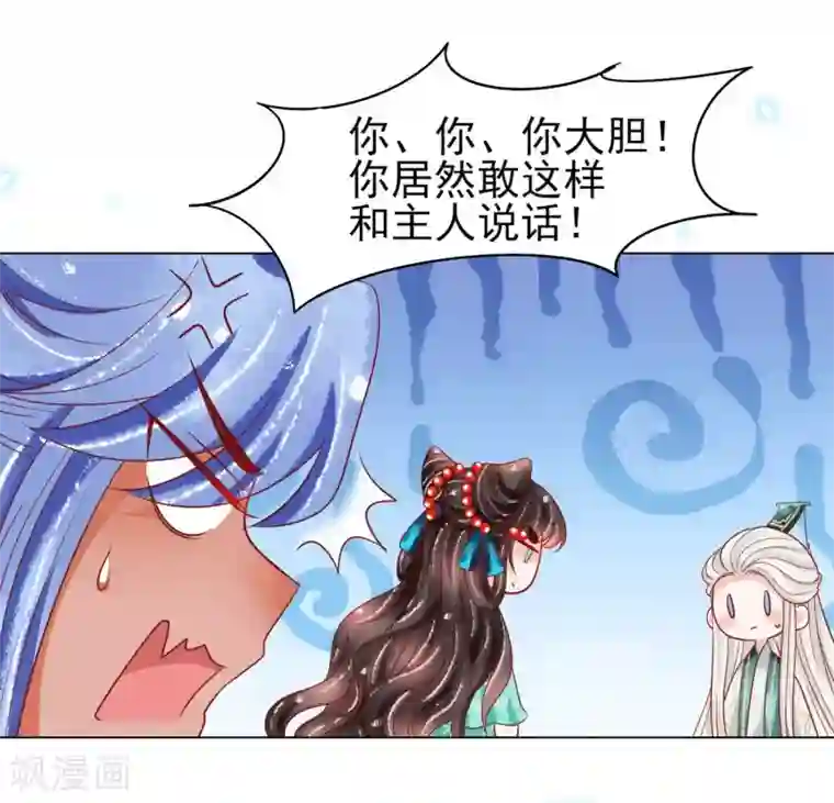 三生彼岸花第23话 恩断义绝