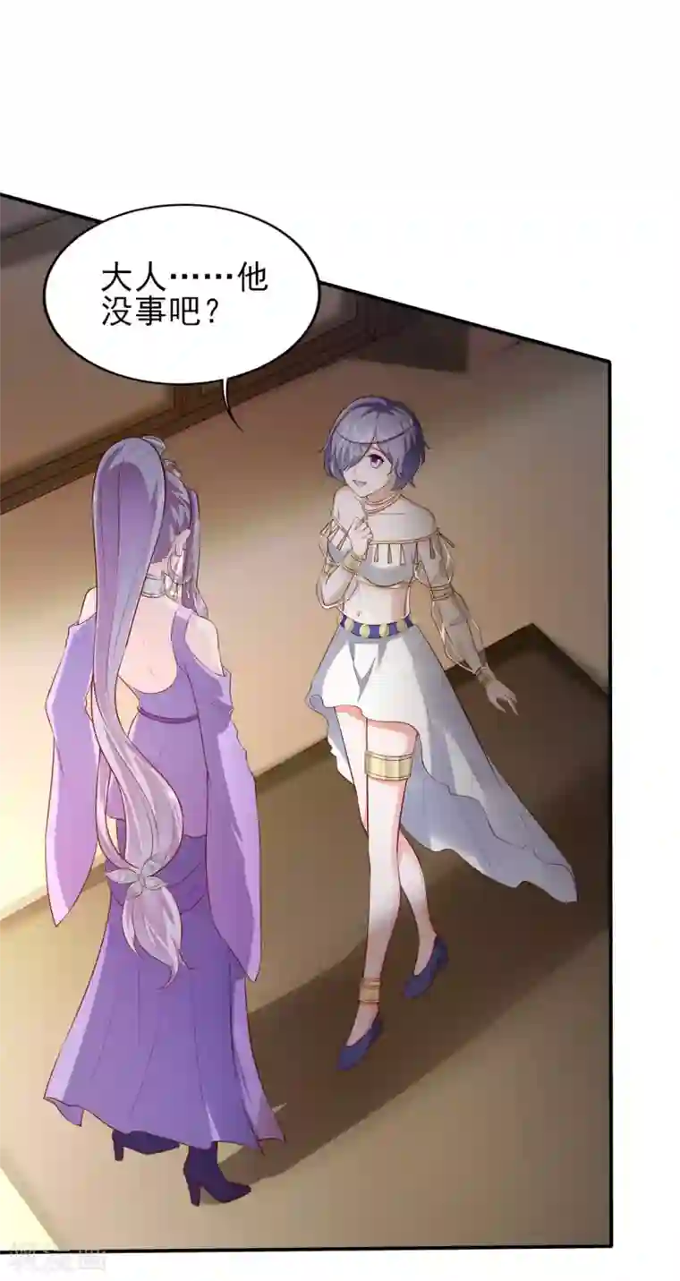 仙帝入侵第38话 深藏不露