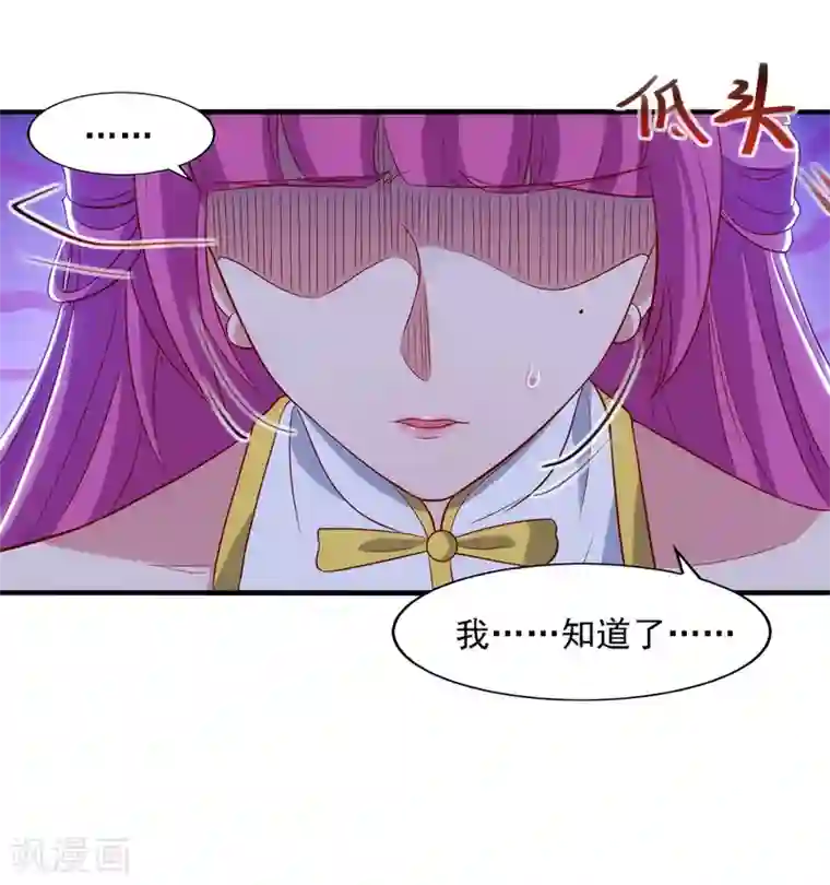 逆天至尊第40话 峡谷试炼