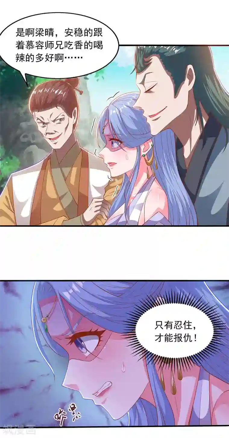 逆天至尊第40话 峡谷试炼