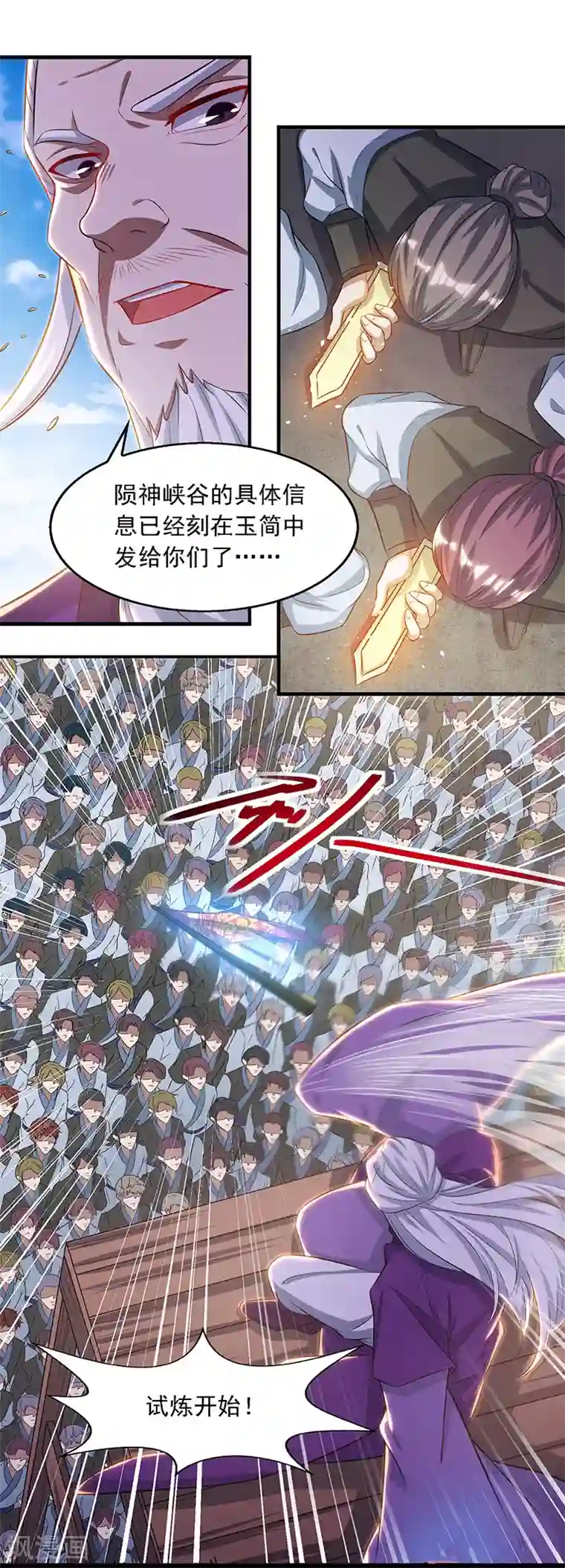 逆天至尊第40话 峡谷试炼