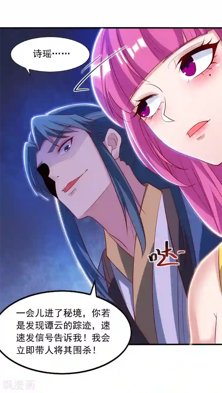 逆天至尊第40话 峡谷试炼