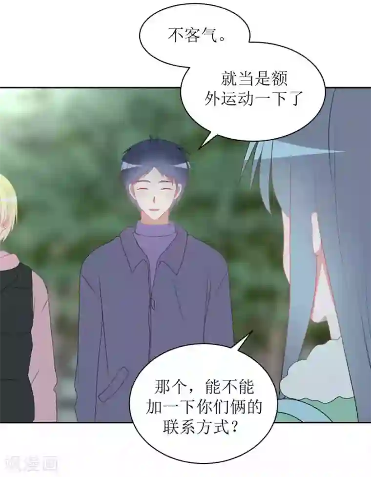 圈地自萌第25话 无巧不成书