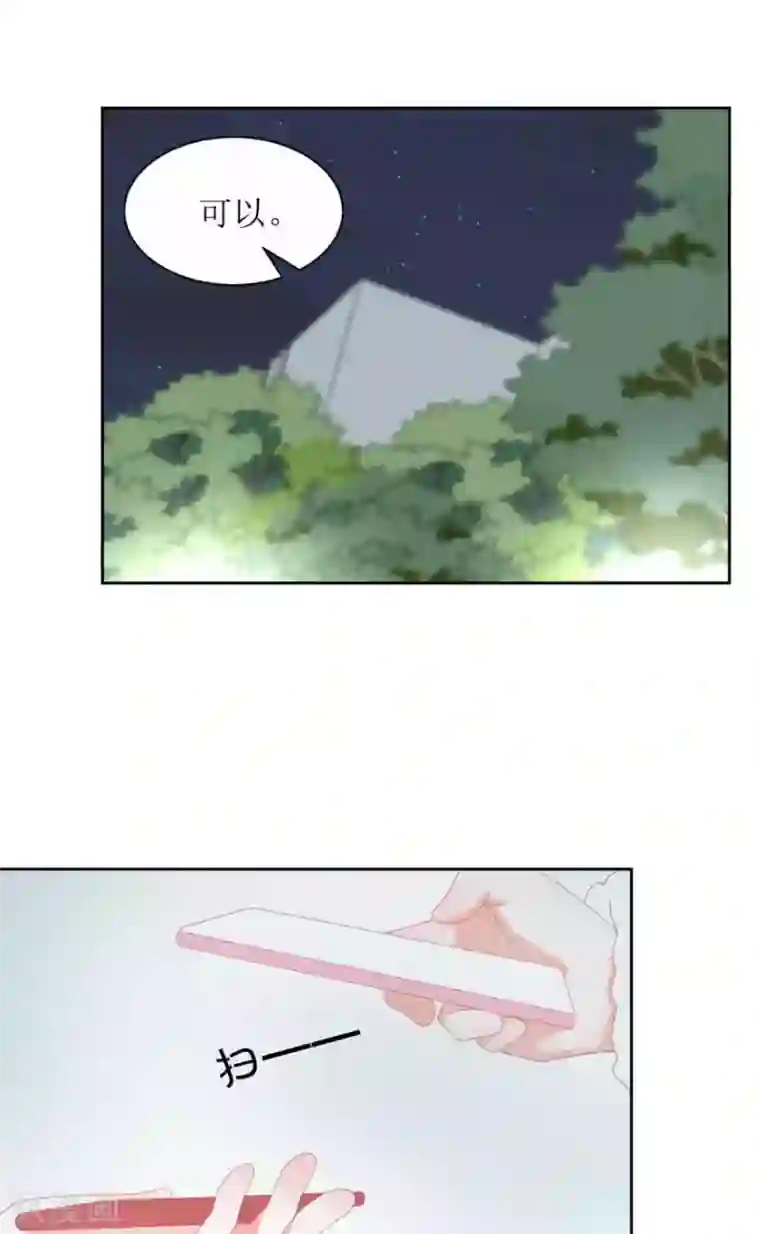 圈地自萌第25话 无巧不成书