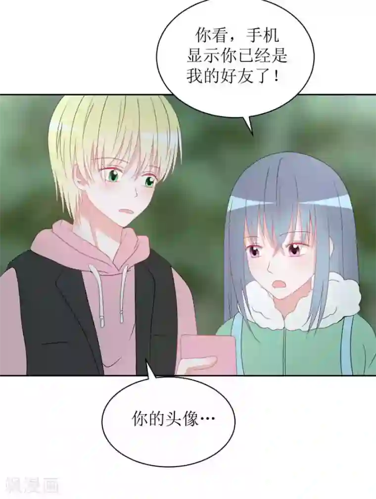 圈地自萌第25话 无巧不成书