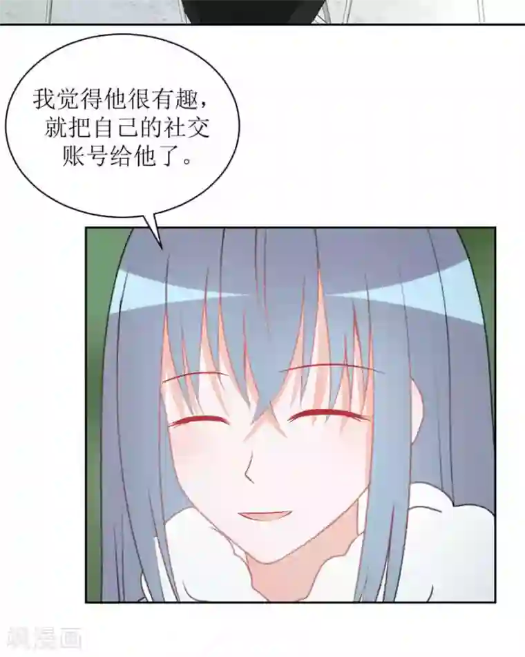 圈地自萌第25话 无巧不成书