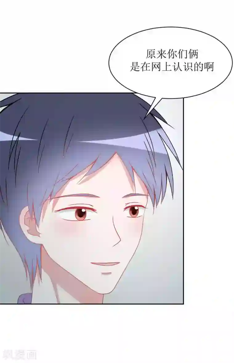 圈地自萌第25话 无巧不成书