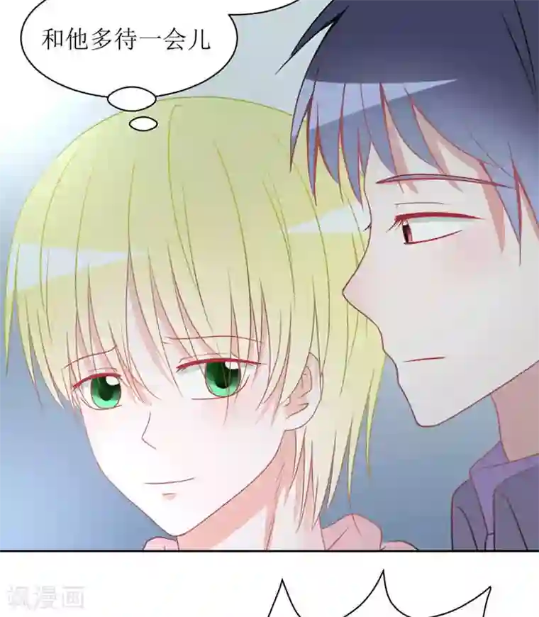 圈地自萌第25话 无巧不成书