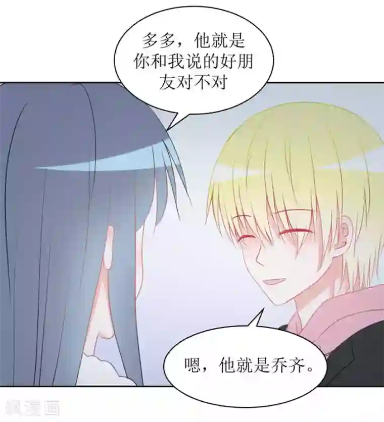 圈地自萌第25话 无巧不成书