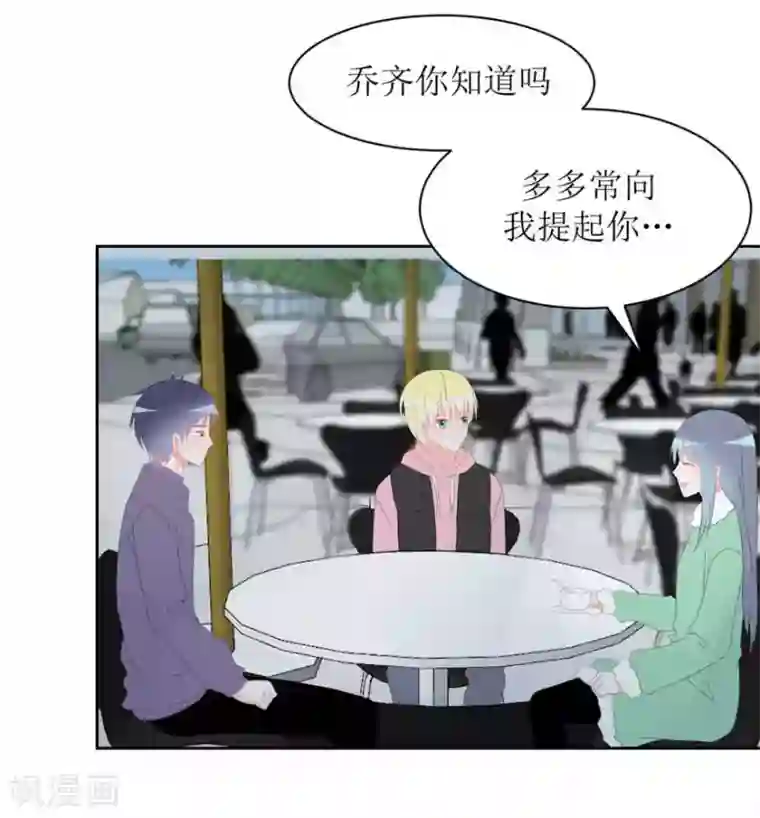 圈地自萌第25话 无巧不成书