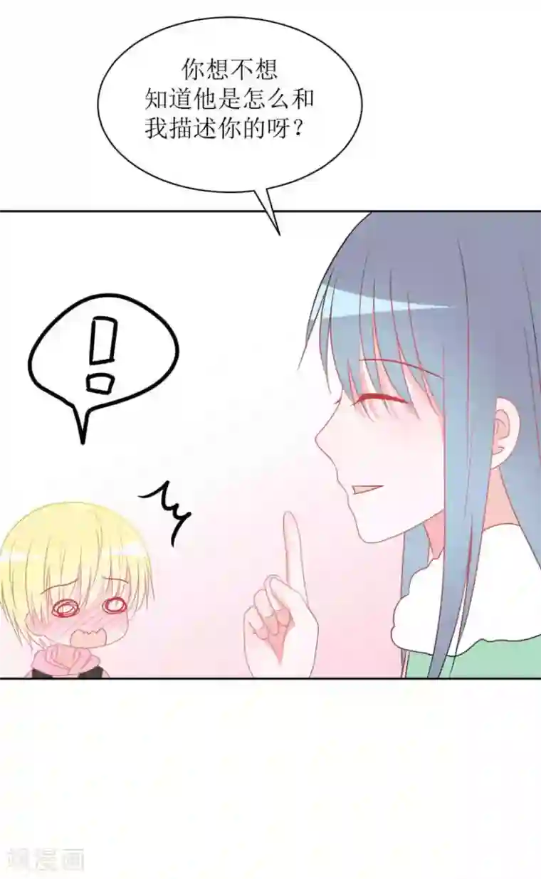 圈地自萌第25话 无巧不成书