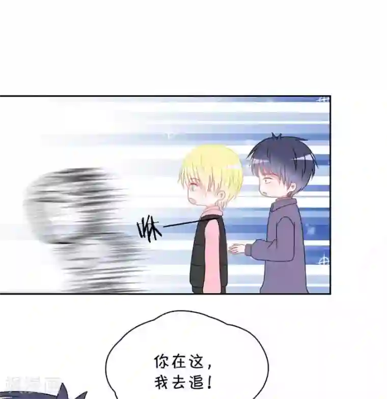 圈地自萌第25话 无巧不成书