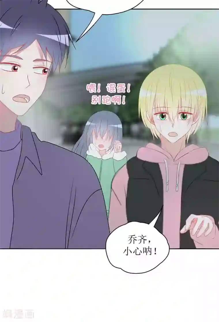 圈地自萌第25话 无巧不成书