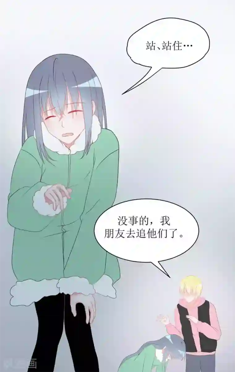 圈地自萌第25话 无巧不成书