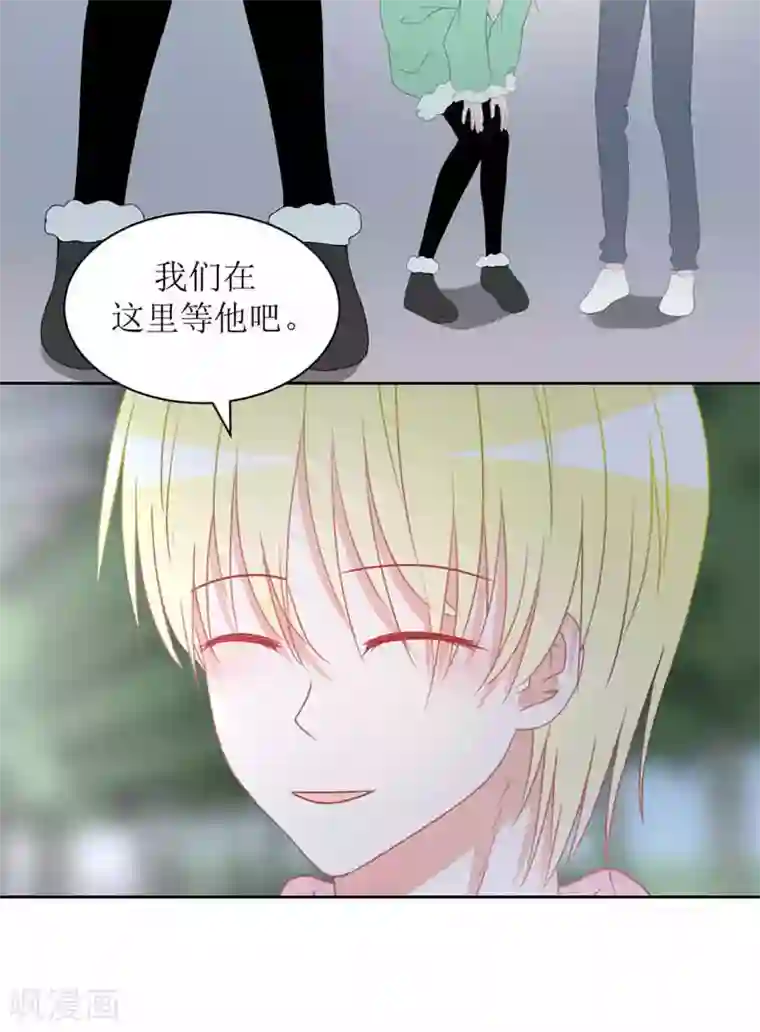 圈地自萌第25话 无巧不成书