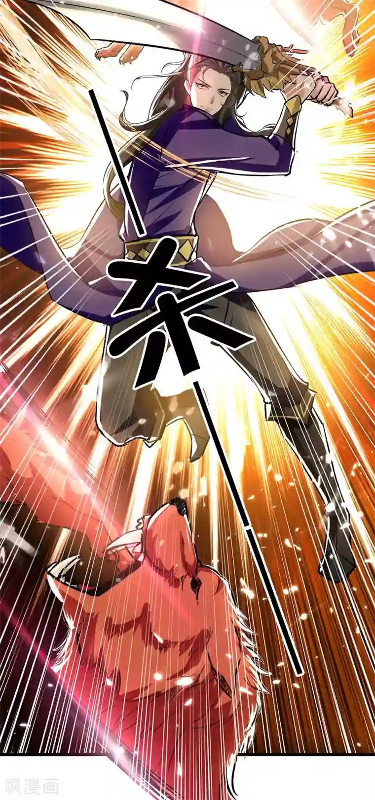 我狂暴升级第38话 抢地盘