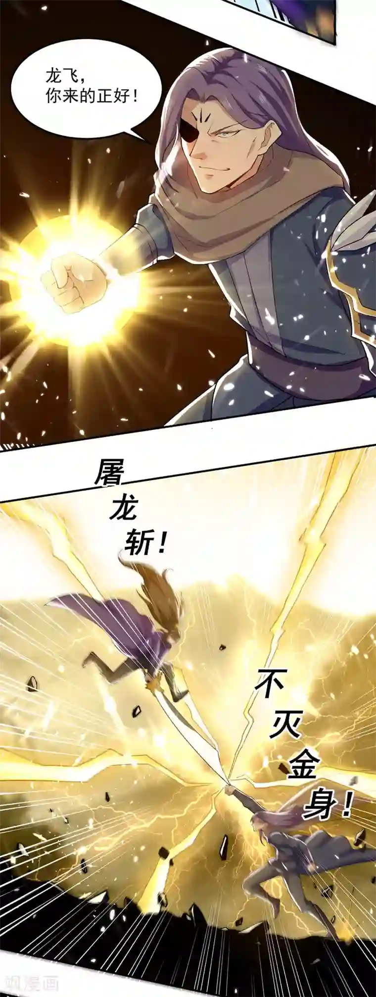 我狂暴升级第38话 抢地盘