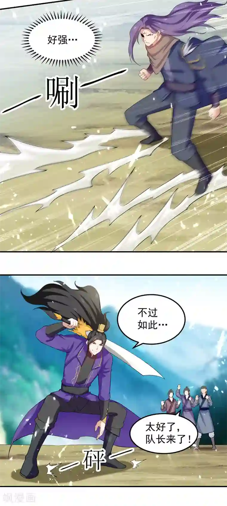 我狂暴升级第38话 抢地盘