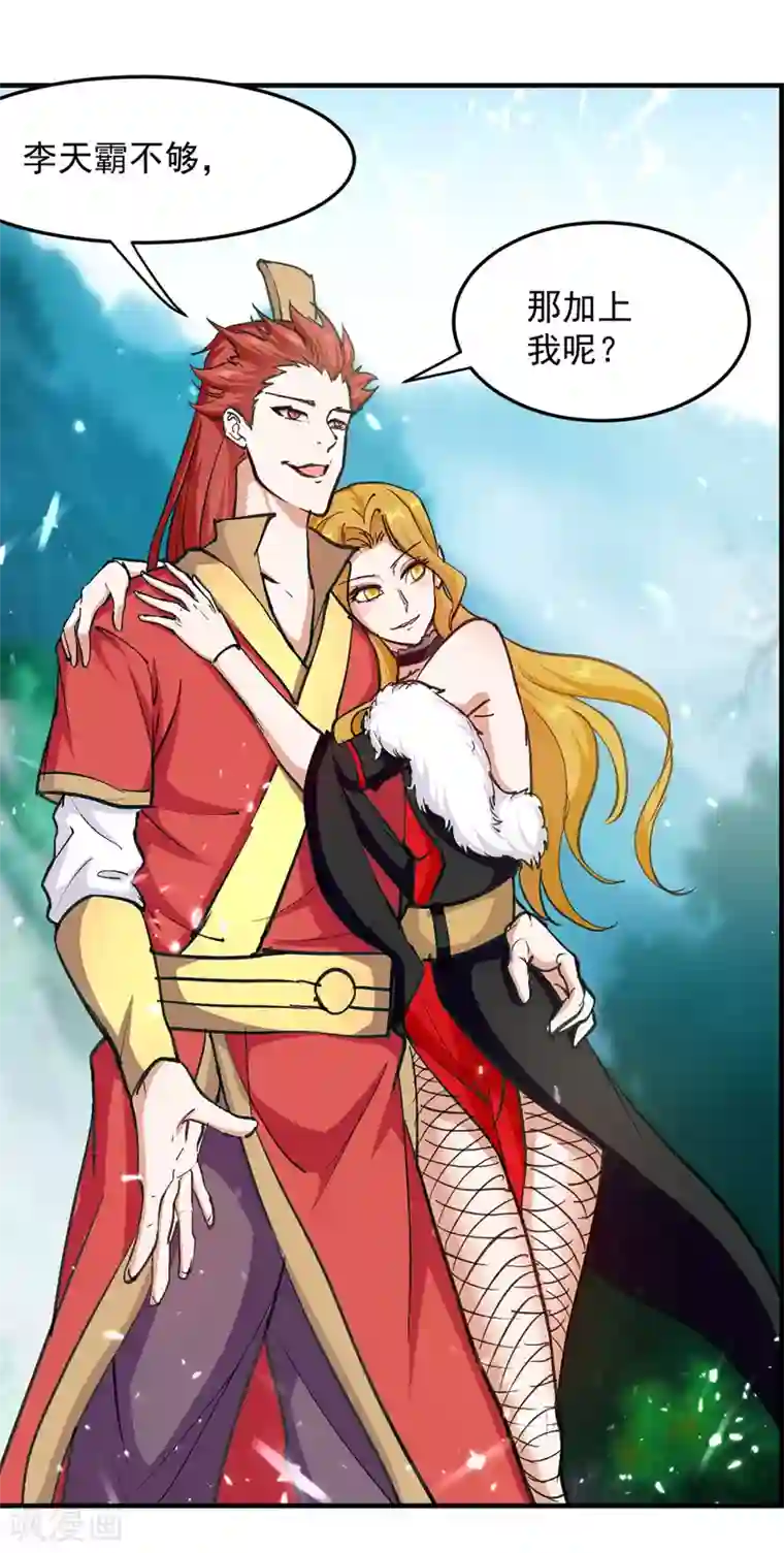 我狂暴升级第38话 抢地盘