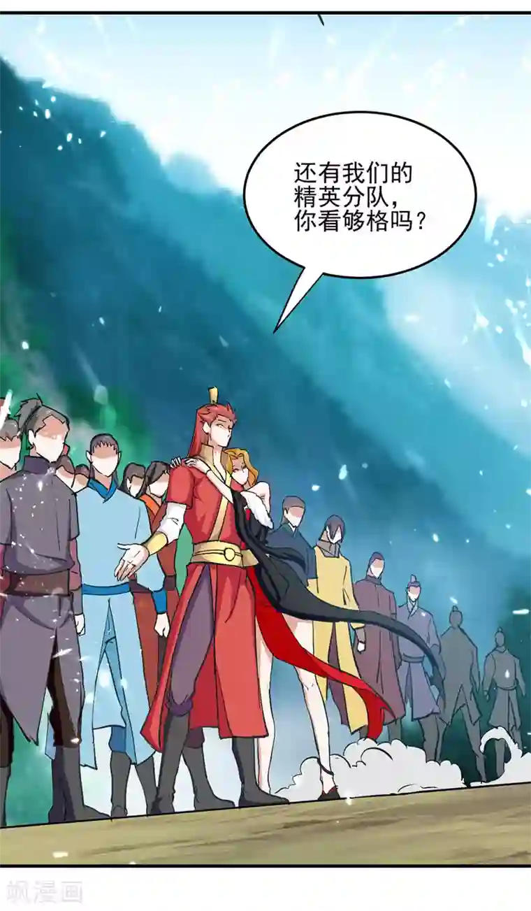 我狂暴升级第38话 抢地盘