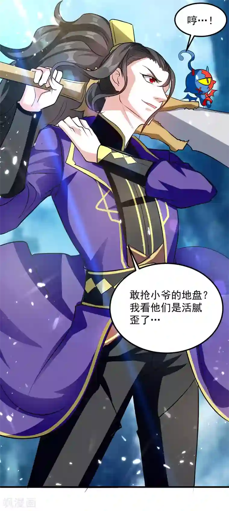 我狂暴升级第38话 抢地盘