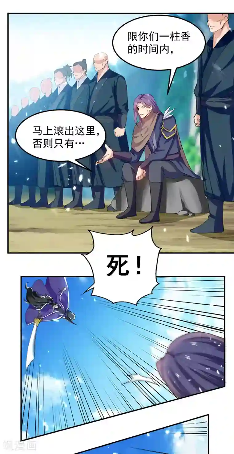 我狂暴升级第38话 抢地盘