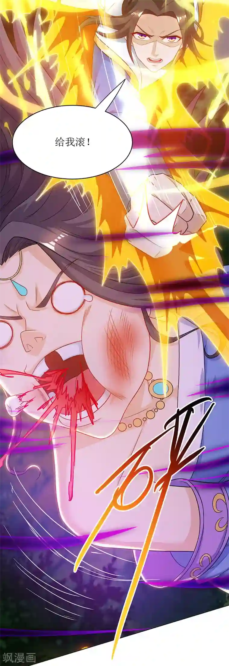 主宰三界第123话 吞噬魔气