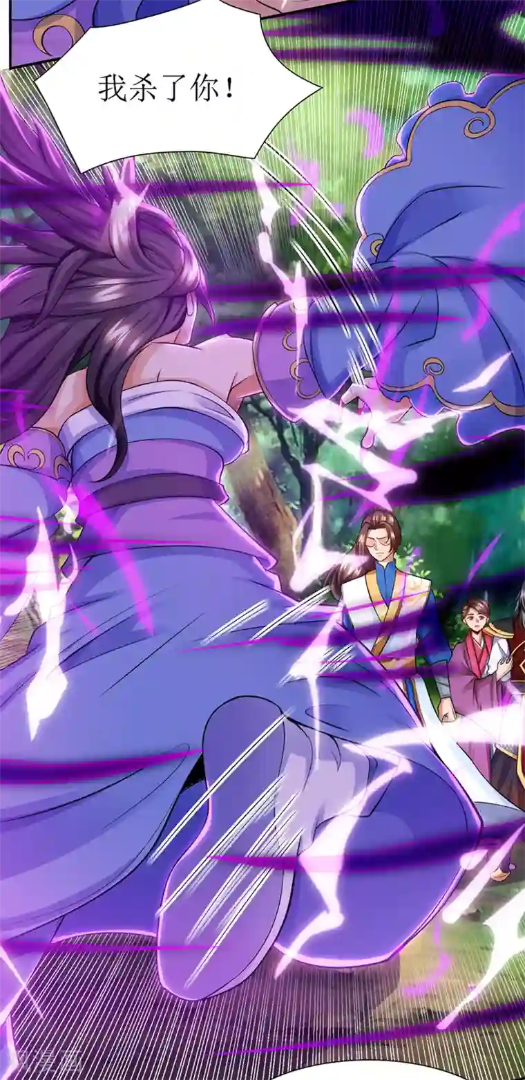 主宰三界第123话 吞噬魔气