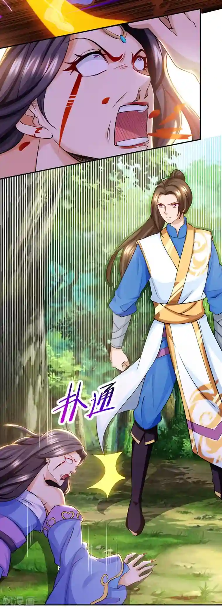 主宰三界第123话 吞噬魔气