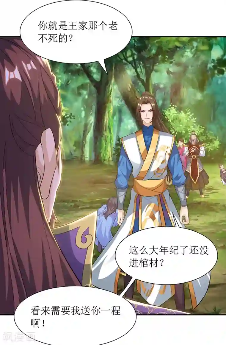 主宰三界第123话 吞噬魔气