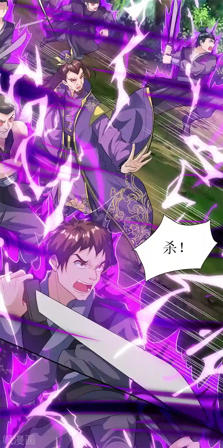 主宰三界第123话 吞噬魔气