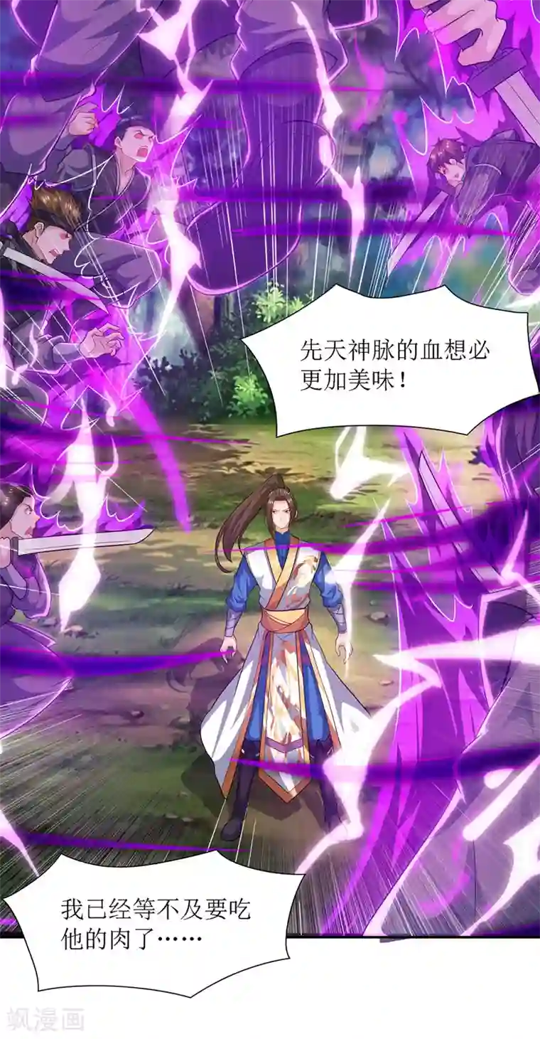 主宰三界第123话 吞噬魔气