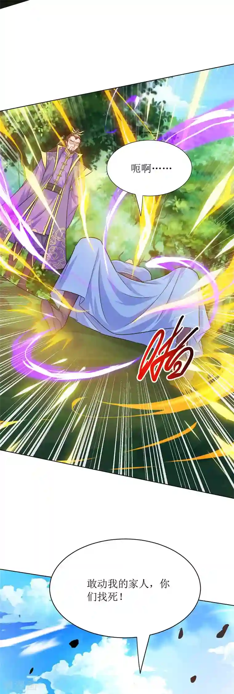 主宰三界第123话 吞噬魔气