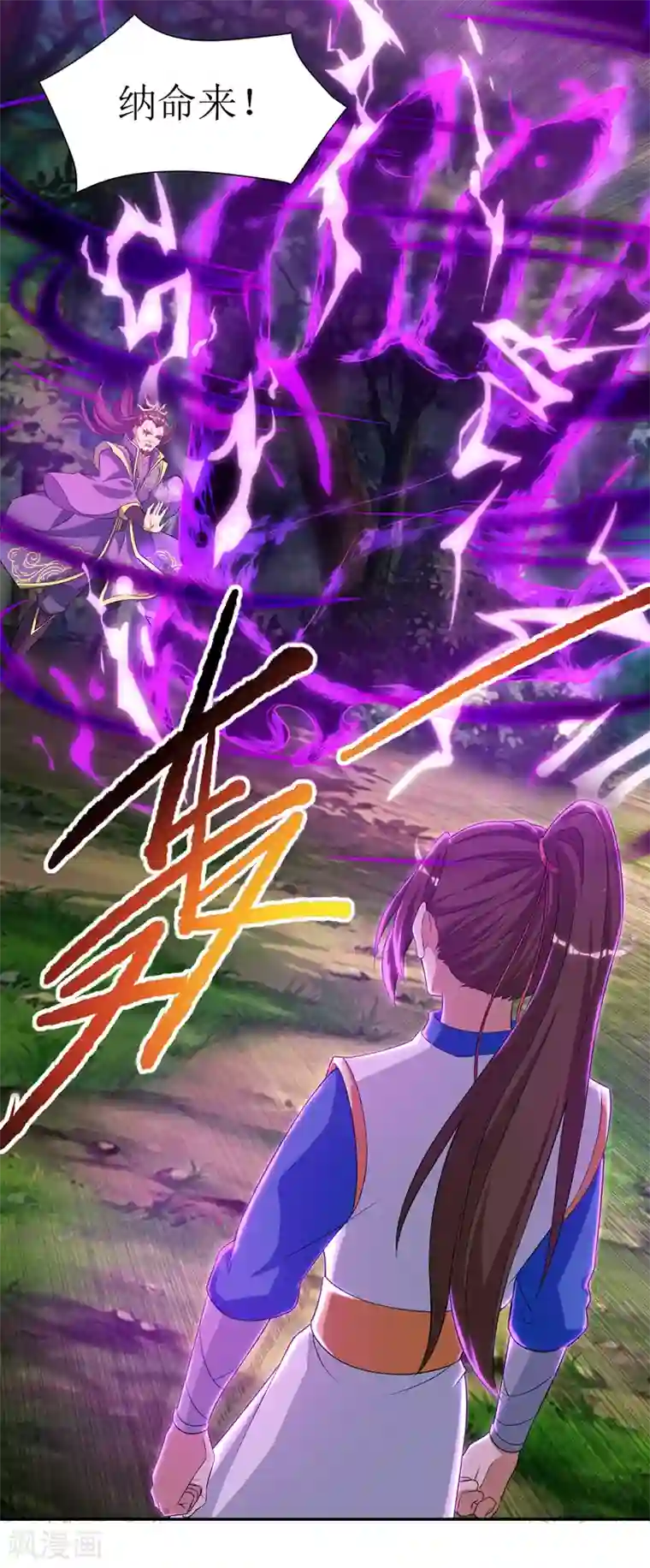 主宰三界第123话 吞噬魔气