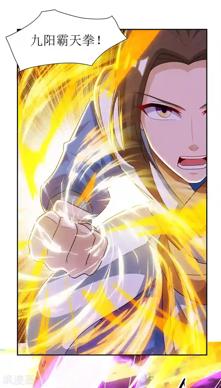 主宰三界第123话 吞噬魔气