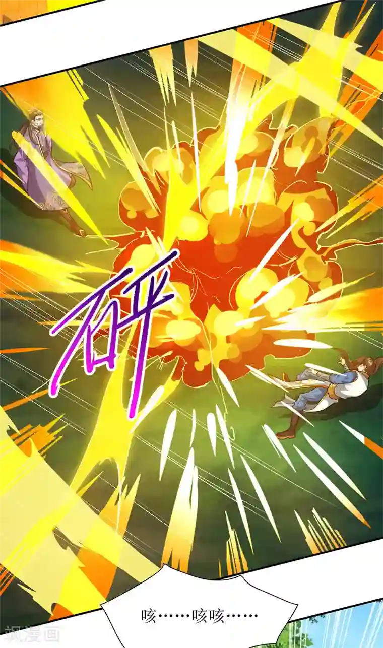 主宰三界第123话 吞噬魔气