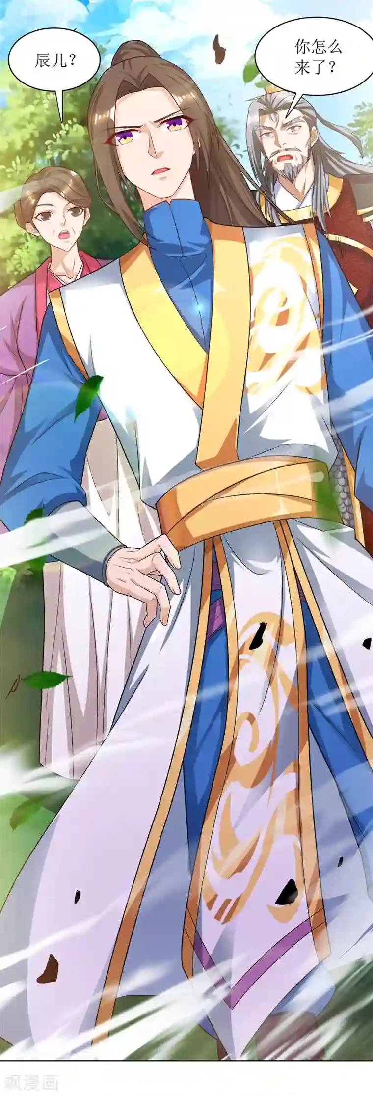 主宰三界第123话 吞噬魔气