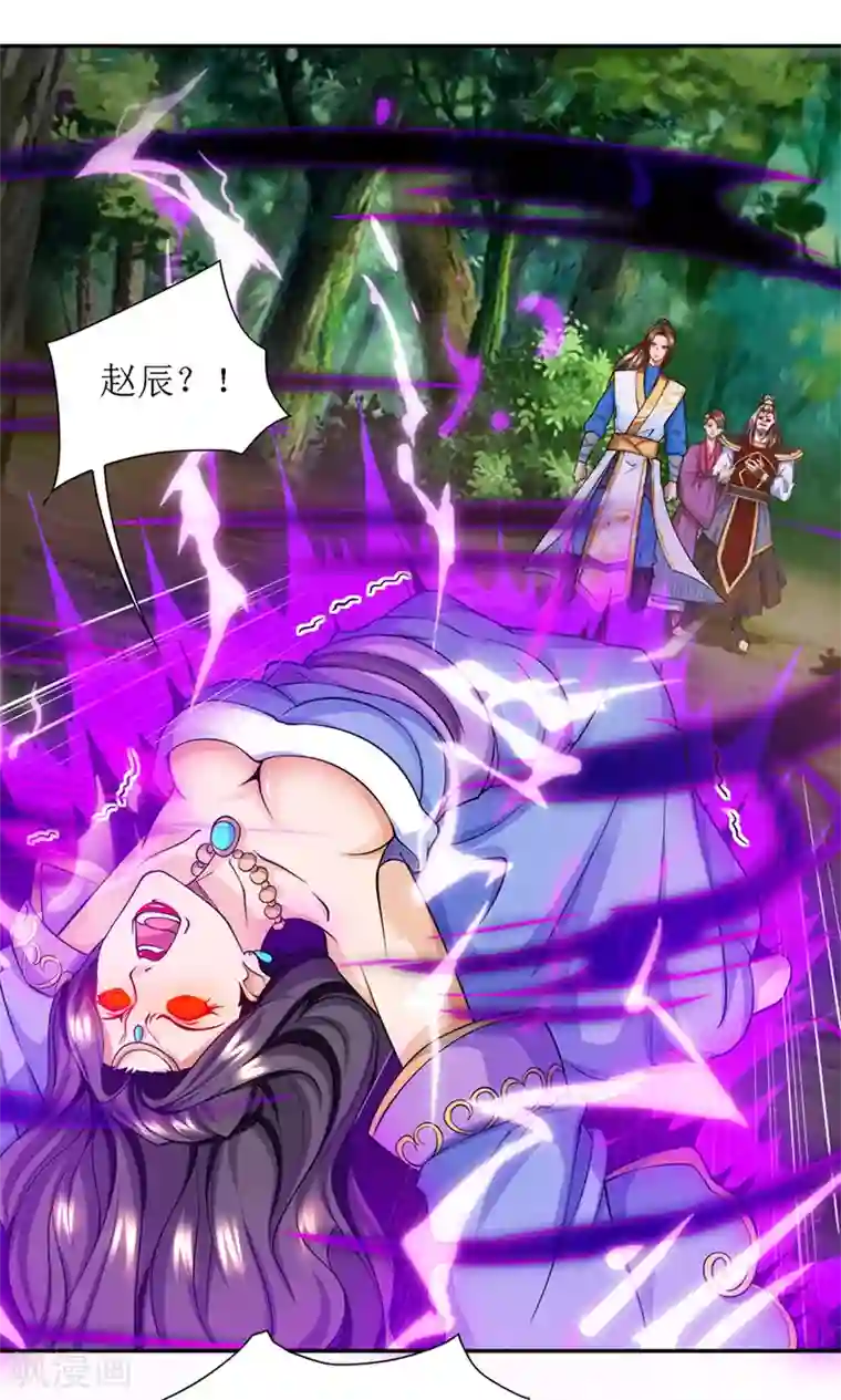 主宰三界第123话 吞噬魔气