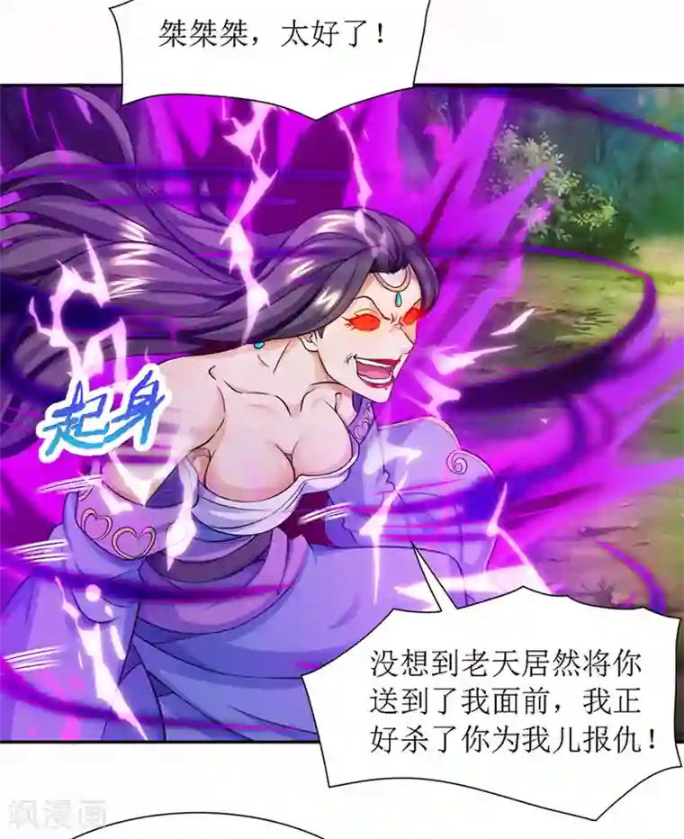 主宰三界第123话 吞噬魔气