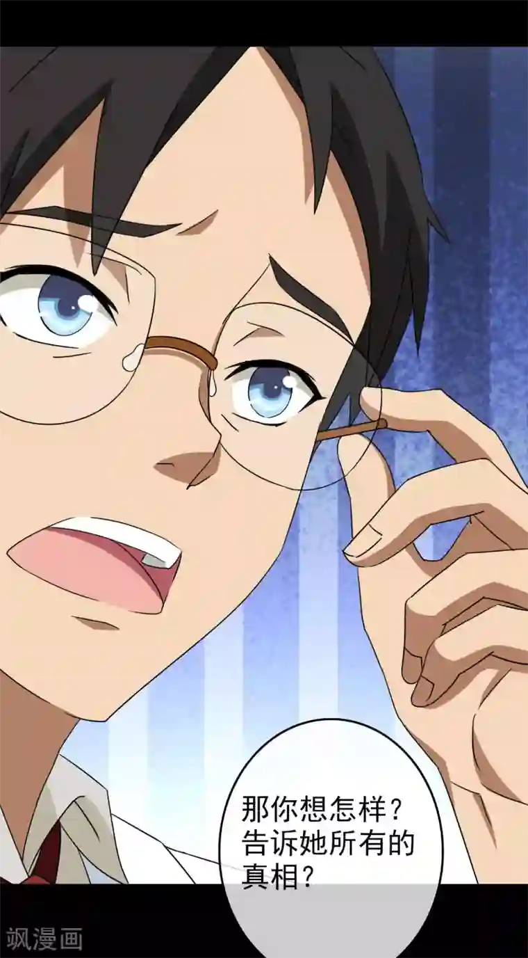 梦境：交错之影第35话 内心的羁绊8