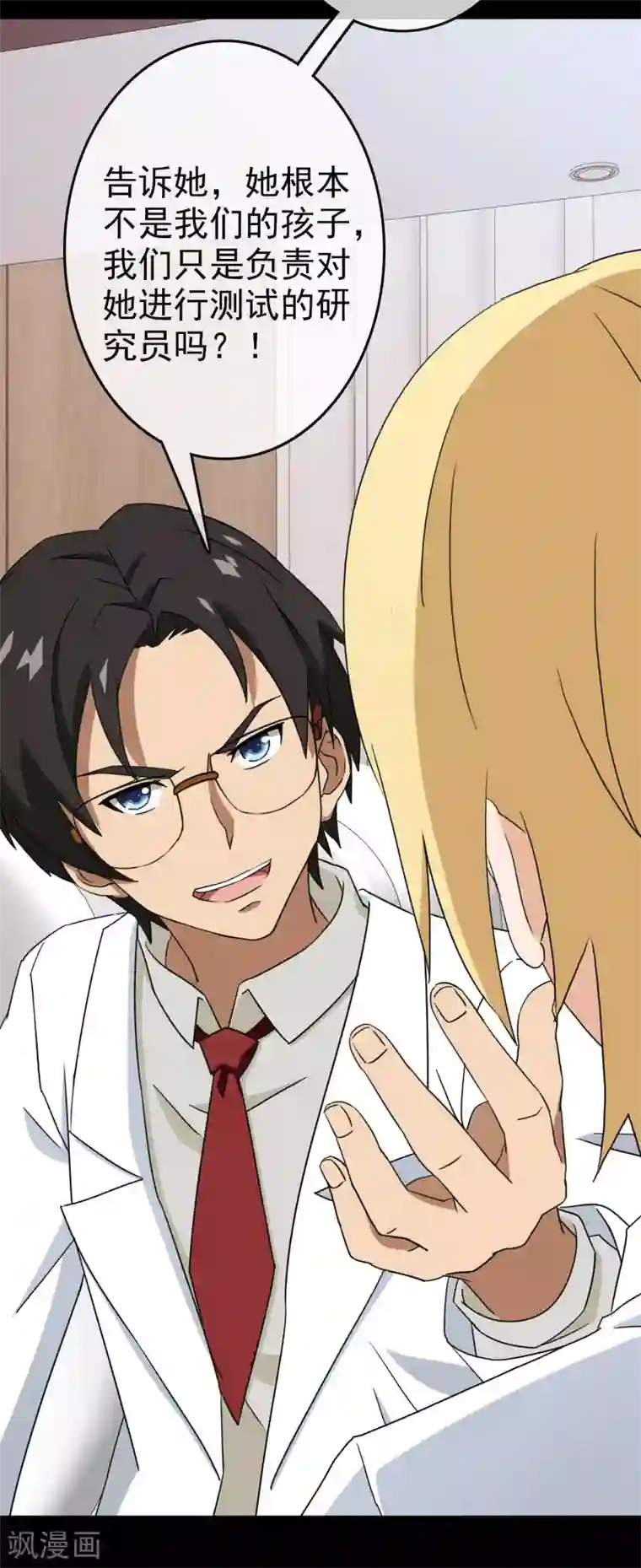 梦境：交错之影第35话 内心的羁绊8