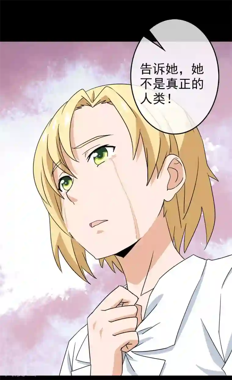 梦境：交错之影第35话 内心的羁绊8