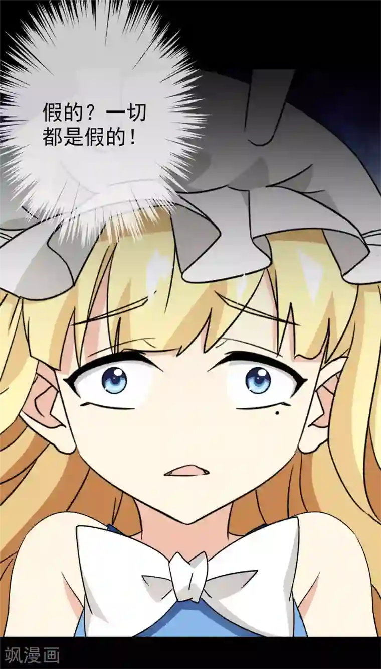 梦境：交错之影第35话 内心的羁绊8