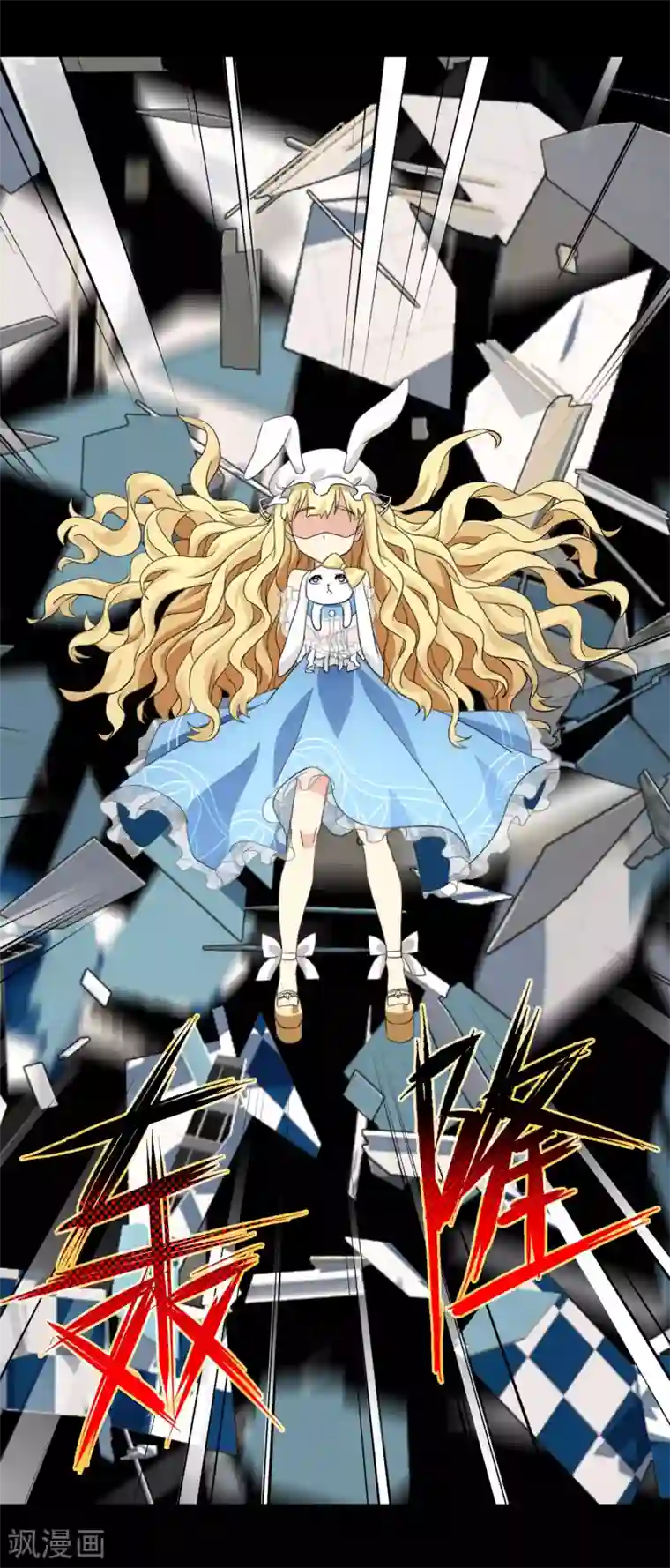 梦境：交错之影第35话 内心的羁绊8