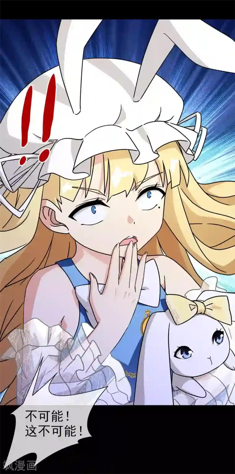 梦境：交错之影第35话 内心的羁绊8