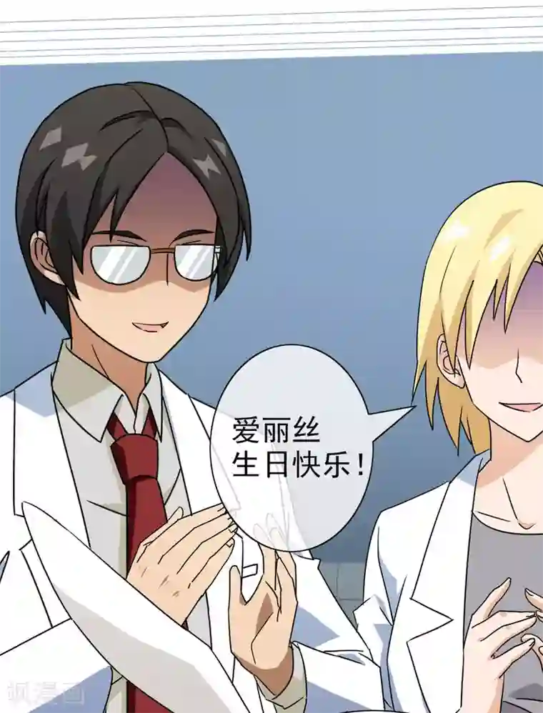 梦境：交错之影第35话 内心的羁绊8